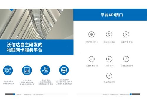 沃信达将亮相iote2019深圳物联网展，集物联网通讯服务与网络技术研发于一体